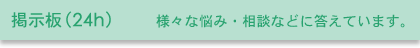 BBS�ł̂����k